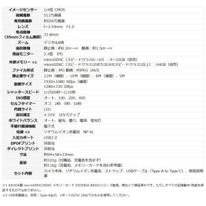 デジタルカメラ KC-AF11 充電式 Ken...の詳細画像2