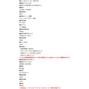 ヨーグルトメーカー IYM-014 低温調理 ...の詳細画像3