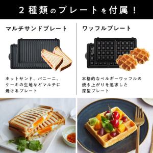 ワッフル ホットサンドベーカー Vitanto...の詳細画像2