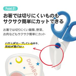 離乳食フードカッター はさみ ハローキティ(7...の詳細画像1