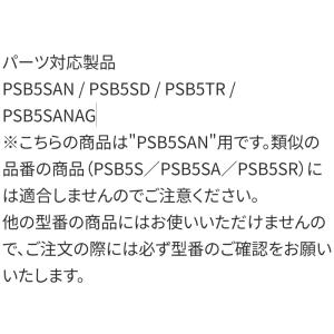 パッキンセット 直飲みプラワンタッチボトル P...の詳細画像2