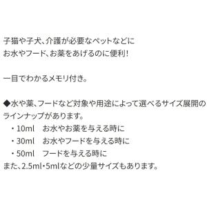 注入用注射器 ペット用 シリンジ 30ml ピ...の詳細画像2