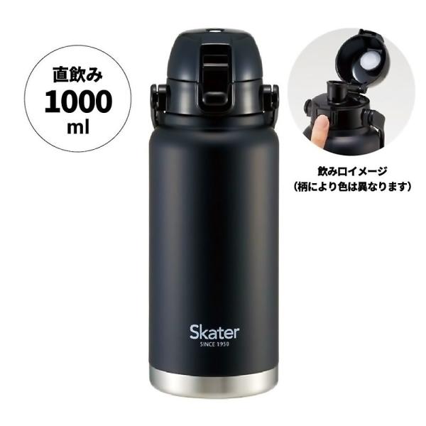 水筒 ハンドル付ワンプッシュダイレクトステンレスボトル 1000ml 1L SKATER 直飲み 保...