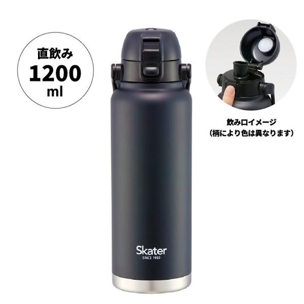 水筒 ハンドル付ワンプッシュダイレクトステンレスボトル 1200ml 1.2L SKATER 直飲み...