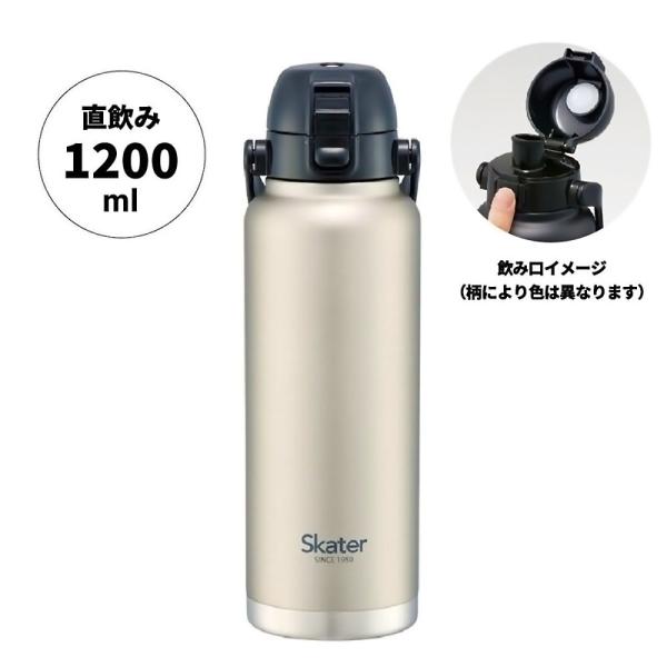 水筒 ハンドル付ワンプッシュダイレクトステンレスボトル 1200ml 1.2L SKATER 直飲み...