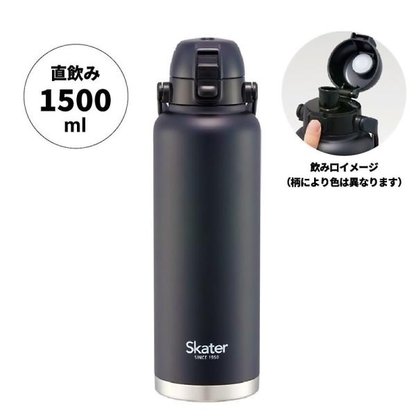 水筒 ハンドル付ワンプッシュダイレクトステンレスボトル 1500ml 1.5L SKATER 直飲み...