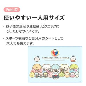 レジャーシート スプラトゥーン 3 Sサイズ ...の詳細画像2