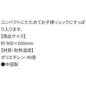 レジャーシート スプラトゥーン 3 Sサイズ ...の詳細画像3