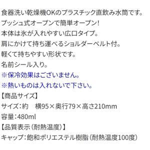 水筒 直飲みプラワンタッチボトル パウ・パトロ...の詳細画像2