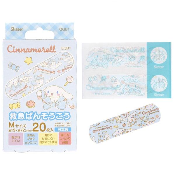 ばんそうこう シナモロール ビッグリボン 救急絆創膏 20枚入り SKATER スケーター 子供 可...