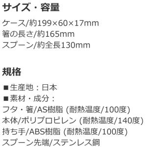 弁当用箸 スライド式箸スプーンコンビセット プ...の詳細画像3