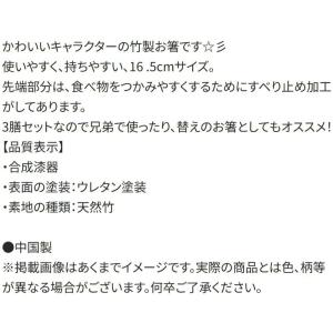 竹箸 3膳セット シナモロール マシュグミ 竹...の詳細画像3