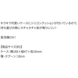 弁当用箸 音のならないコンビセット アナと雪の...の詳細画像1