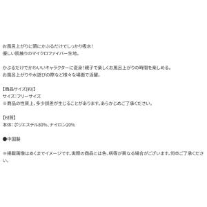 タオルキャップ 吸水速乾 ズートピア ニック ...の詳細画像3