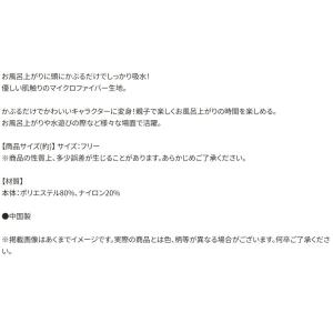 タオルキャップ 吸水速乾 ズートピア ジュディ...の詳細画像3