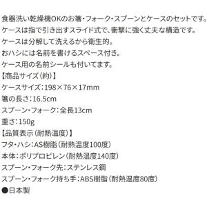 弁当用箸 トリオセット ハローキティ Fanc...の詳細画像3