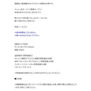 水筒 カーズ 26 ディズニー 直飲みプラワン...の詳細画像3