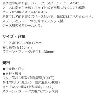 弁当用箸 トリオセット マリオカート ワールド...の詳細画像3