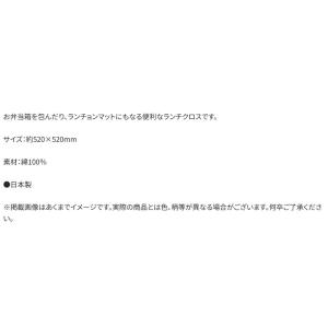 ランチクロス大判 ズートピア ヴィンテージワッ...の詳細画像2