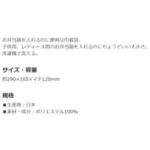 ランチ巾着 パペットスンスン 巾着袋 お弁当巾...の詳細画像2