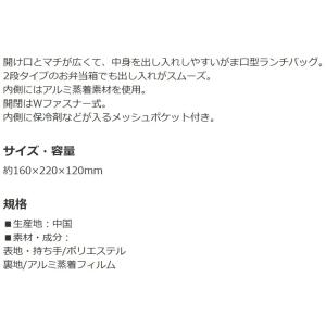 がま口型ランチバッグ カラフルピーチ 26 S...の詳細画像3