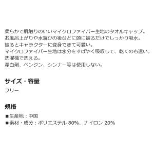 タオルキャップ 吸水速乾 Minecraft ...の詳細画像3
