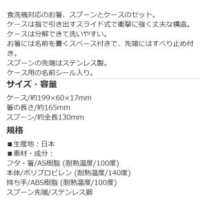 弁当用箸 ポケモン POKEMON 26 スラ...の詳細画像3