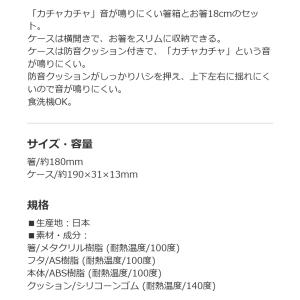 弁当用箸 バーバパパ BARBAPAPA 音の...の詳細画像3