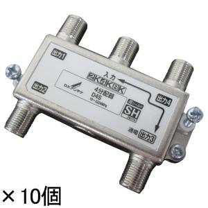 分配器 4分配 2K 4K 8K対応 10台セット DXアンテナ 1端子間通電 F形端子 10-3224Mhz 高シールド構造 屋内用 1箱10台入 D4S (10) 宅の商品画像