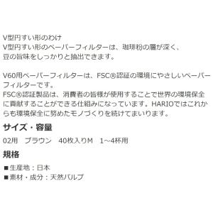 V60ドリッパー専用 ペーパーフィルター 02...の詳細画像3