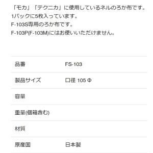 ろか布 5枚入り FS-103 HARIO ハ...の詳細画像1