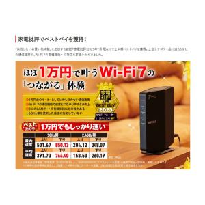 Wi-Fiルーター 無線LAN Wi-Fi7 ...の詳細画像1