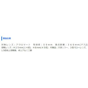 天体望遠鏡 天体観測 天体/地上両用 Arie...の詳細画像3