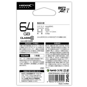 マイクロSDカード 64GB microSDX...の詳細画像2