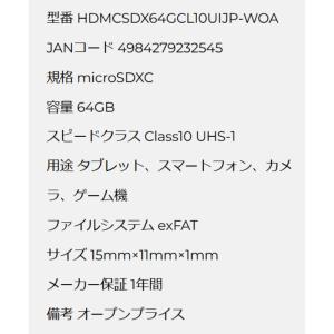 マイクロSDカード 64GB microSDX...の詳細画像3