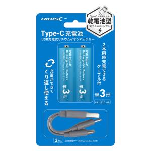 充電池 単3形 2本 乾電池式リチウムイオンバ...の詳細画像1