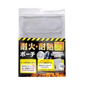 耐火 耐熱 ポーチ バッグ ケース 防火袋 ス...の詳細画像2