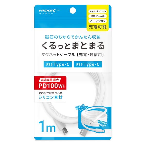 くるっとまとまるマグネットケーブル 1m USB Type-C to C HIDISC 磁気研究所 ...