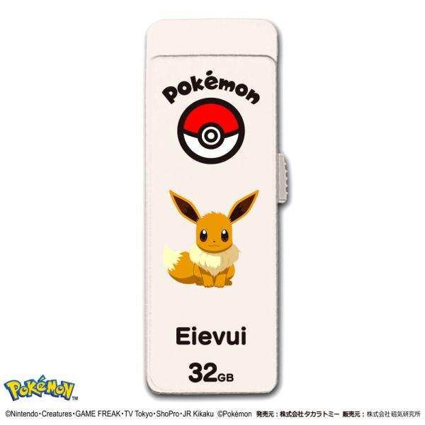 USBメモリ 32GB ポケットモンスター イーブイ USB2.0 HIDISC ハイディスク スラ...