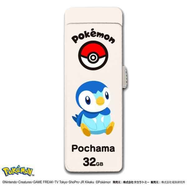 USBメモリ 32GB ポケットモンスター ポッチャマ USB2.0 HIDISC ハイディスク ス...
