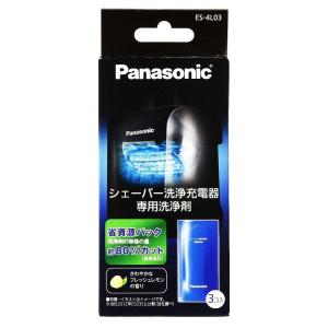 シェーバー洗浄充電器専用洗浄剤 3個入 Panasonic パナソニック 対応機種ES-LV92 ES-LV82 ES-LV72 新洗浄器用 フレッシュレモンの香り ES-4L03 ◆メ｜風見鶏