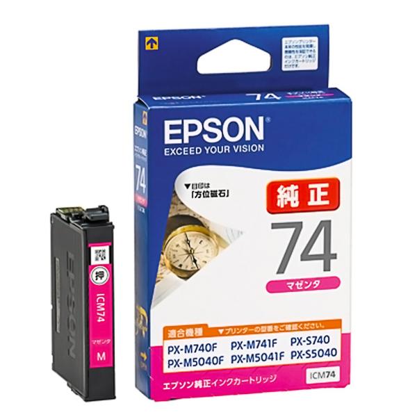 EPSON エプソン 純正インクカートリッジ IC74 方位磁石 マゼンタ 印刷可能枚数300 適合...