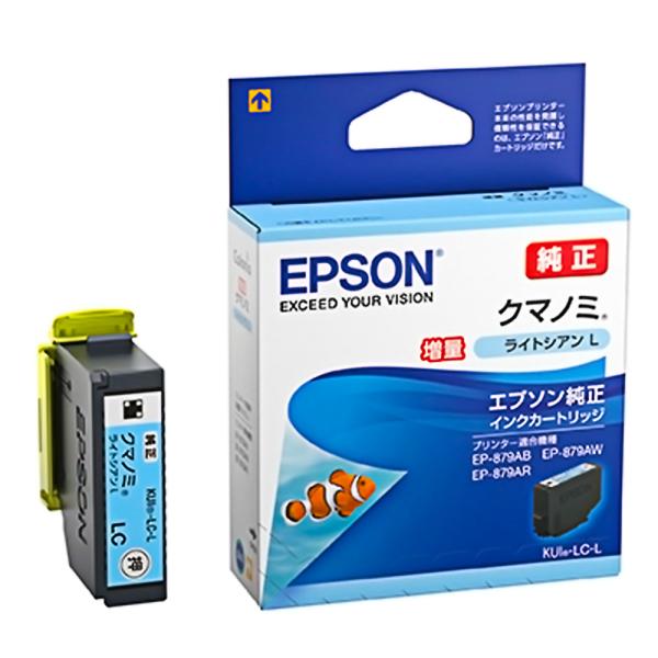 EPSON エプソン 純正インクカートリッジ KUI クマノミ 増量タイプ ライトシアン 適合プリン...
