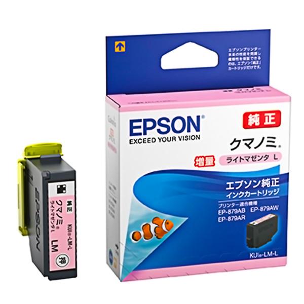 EPSON エプソン 純正インクカートリッジ KUI クマノミ 増量タイプ ライトマゼンタ 適合プリ...