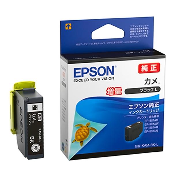 EPSON エプソン 純正インクカートリッジ 増量タイプ KAM カメ 黒 適合プリンター:EP-8...