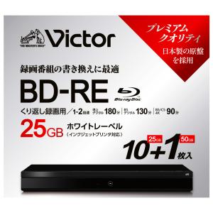 ブルーレイディスク BD-RE 25GB 1回録画用 10枚+BD-RE DL 50GB 1枚 計11枚パック VICTOR 1-6倍速 ホワイトプリンタブル 5mmスリムケース VBE1326NP11J6◆宅の商品画像