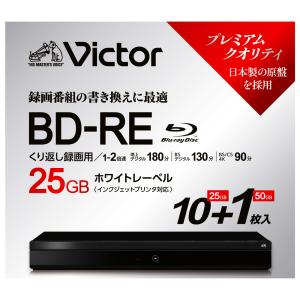 ブルーレイディスク BD-RE 25GB 1回録画用 10枚+BD-RE DL 50GB 1枚 計11枚パック VICTOR 1-6倍速 ホワイトプリンタブル 5mmスリムケース VBE1326NP11J6 ◆宅｜flashmemory