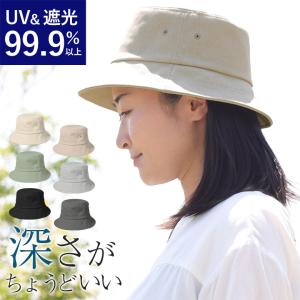 UVカット 遮光性 99.9％ 帽子 レディース バケットハット ハット 大きめ 深め 紫外線 かわいい 無地 シンプル 女性 サイズ調整可能 日よけ 自転車 海 小顔効果｜flashone