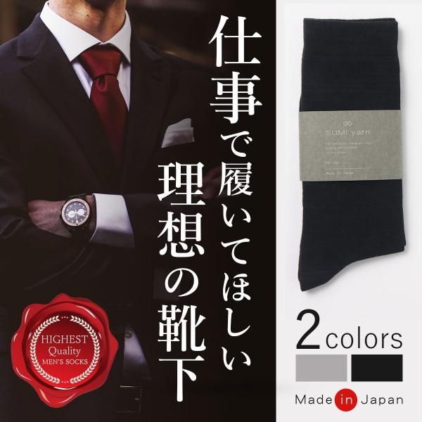 靴下 ビジネスソックス メンズ 1足 紳士靴下 炭 消臭 防臭 抗菌 夏 夏用 プレゼント