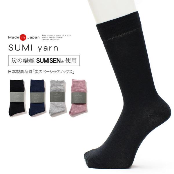 靴下 メンズ ソックス ビジネスソックス 男性 紳士用 抗菌防臭 薄手 炭 臭わない ギフト プレゼ...